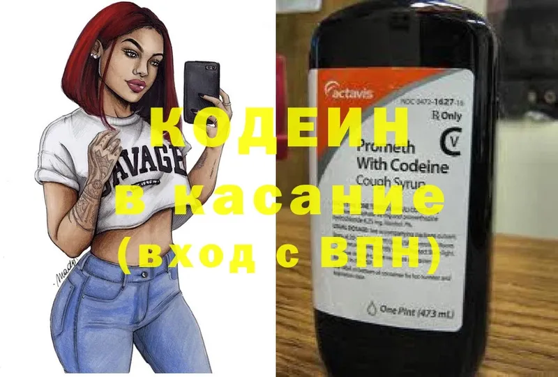 гидра tor  цена   Болгар  Кодеин Purple Drank 