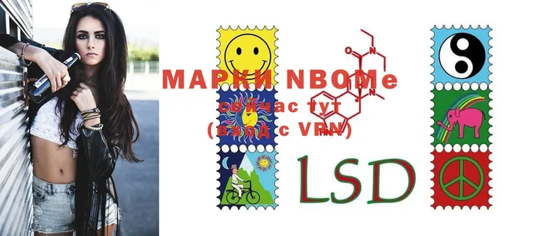 закладки  Болгар  Марки NBOMe 1,8мг 